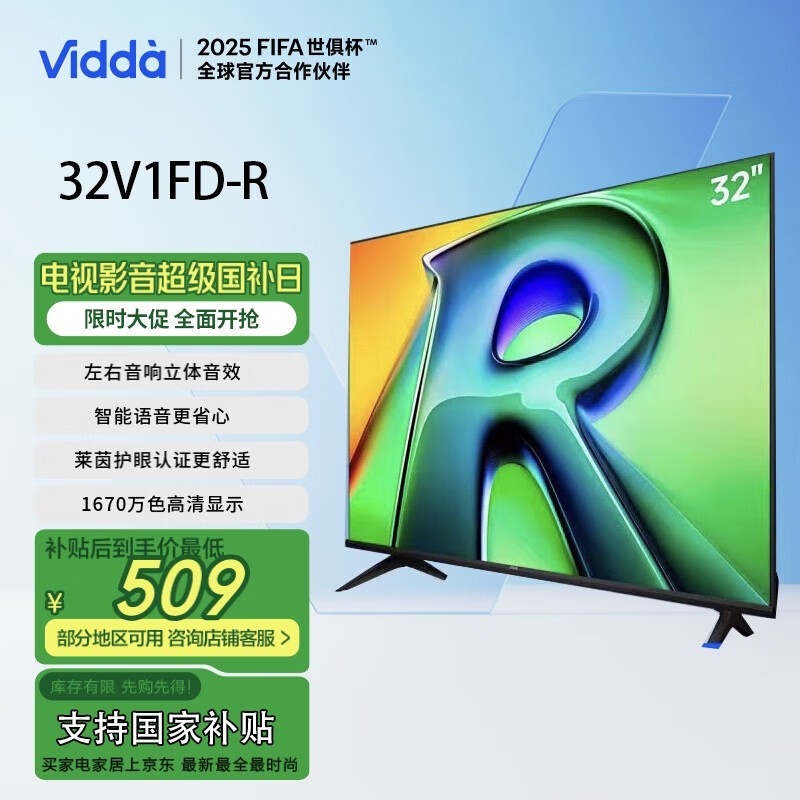 Vidda 32V1FD - RӾŻݼ424Ԫ