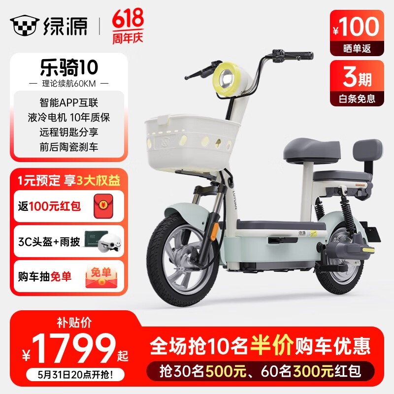 Դ10綯ּ1799Ԫ