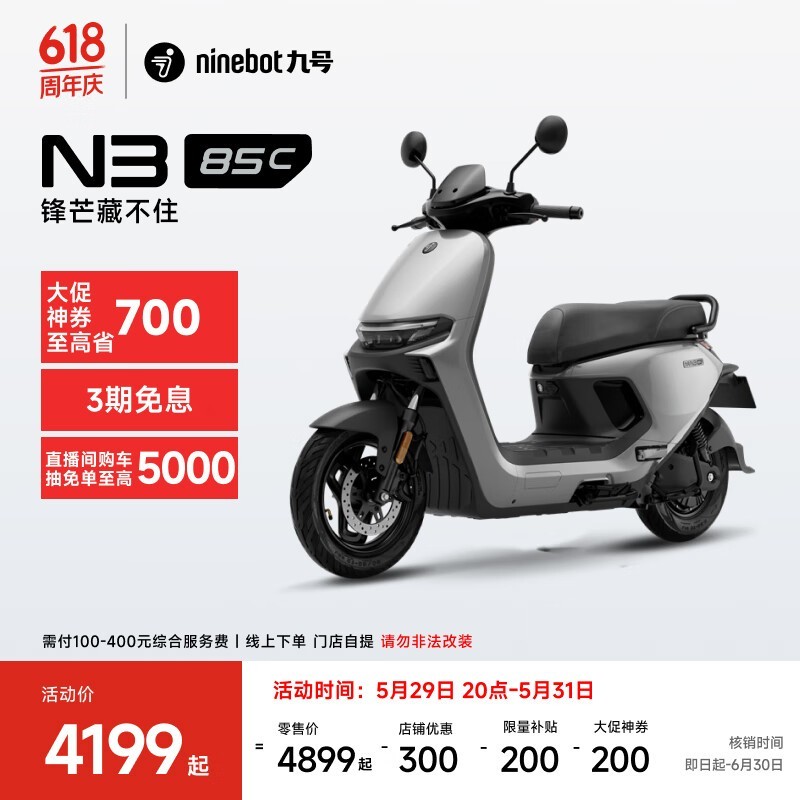źŵ綯ĦгN3 85cʱػ4199Ԫ
