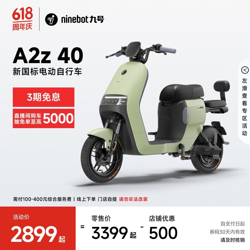 źA2z 40ܵ綯Żݼ2599Ԫ