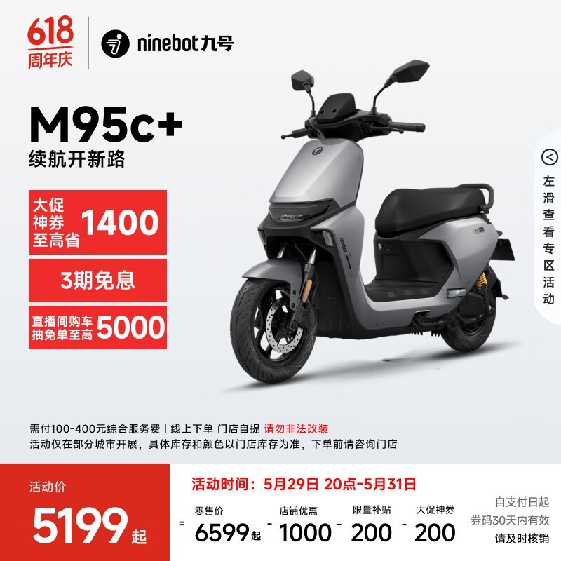 źԶM95c+綯ĦгŻݼ5199Ԫ