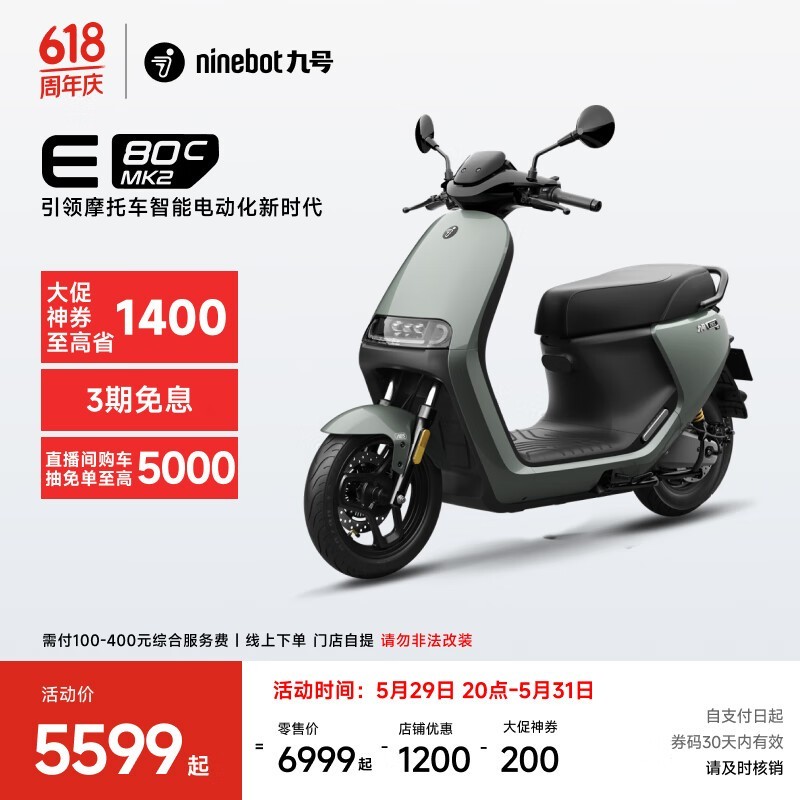 źE80c MK2綯Ħ ԭ6699ֵ5599