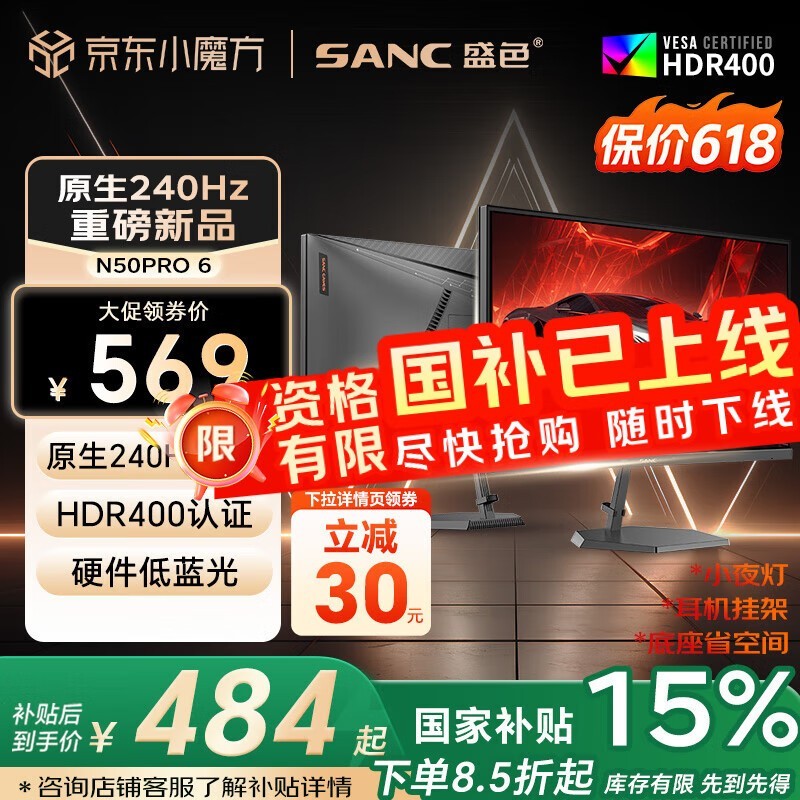 SANC 24.5Ӣ羺ʾN50Pro6ʱػ