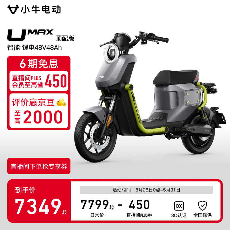 Сţ綯Umax¹綯 7799Ԫֱ2339.7