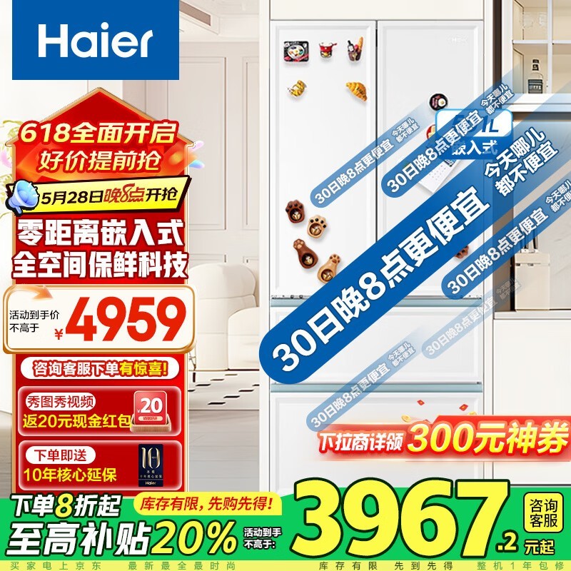Haierϵ501Lʱػ3259Ԫ