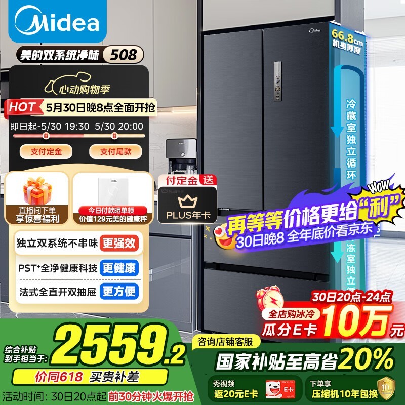  BCD-508WTPZM(E)