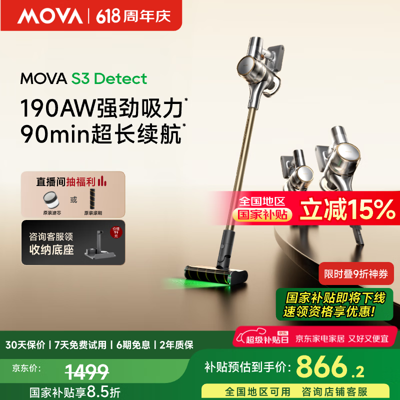 MOVA S3 Detectʱػݣּ863Ԫ