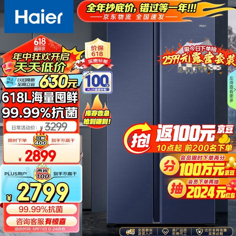 BCD-618WGHSSEDBL