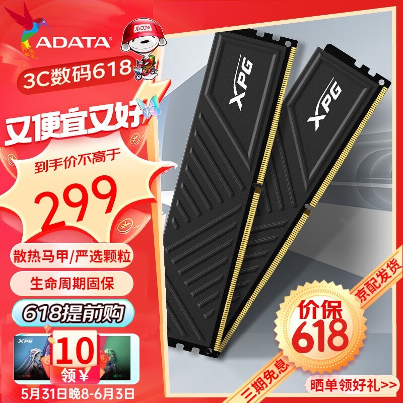 ޡ32GB DDR4ڴֻҪ284Ԫ