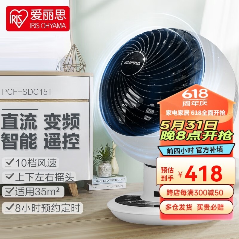 爱丽思 PCF-SDC15T