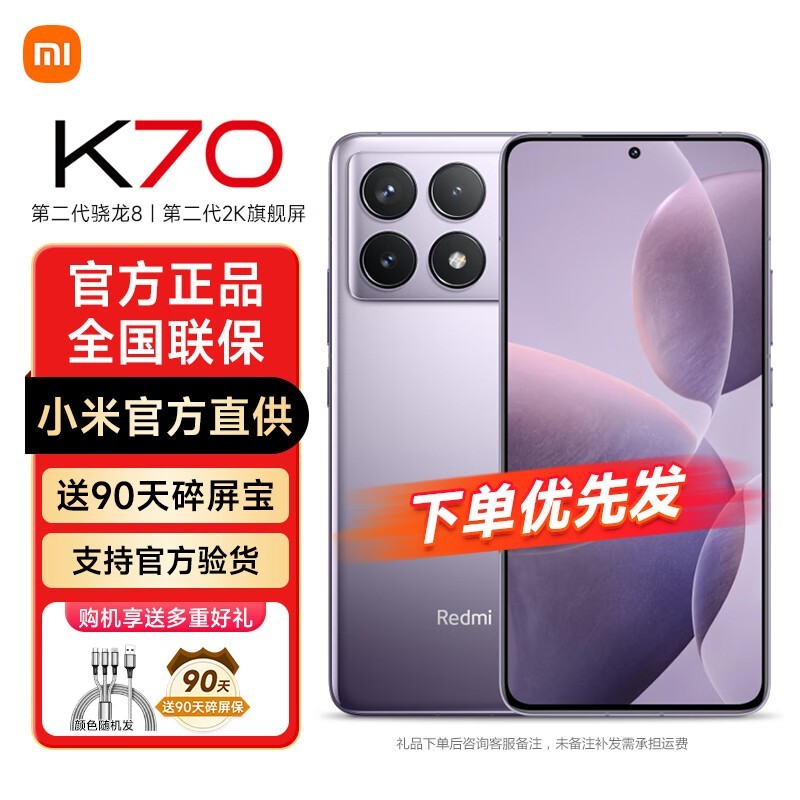 ޡRedmi K70ֻֻּҪ2049Ԫصڶ8