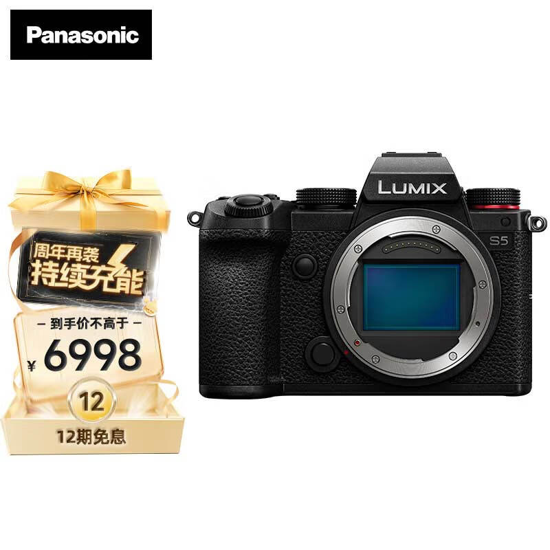 ޡLUMIX S5΢6978Ԫֳֵü