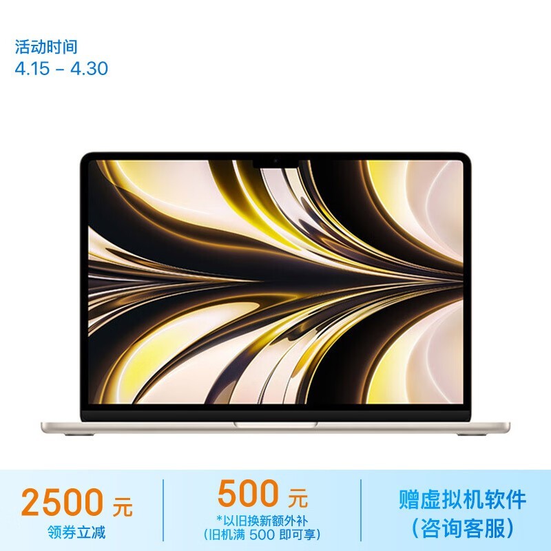 ޡƻ MacBook Air 2022 13ӢʼǱԾɻ²8836Ԫ