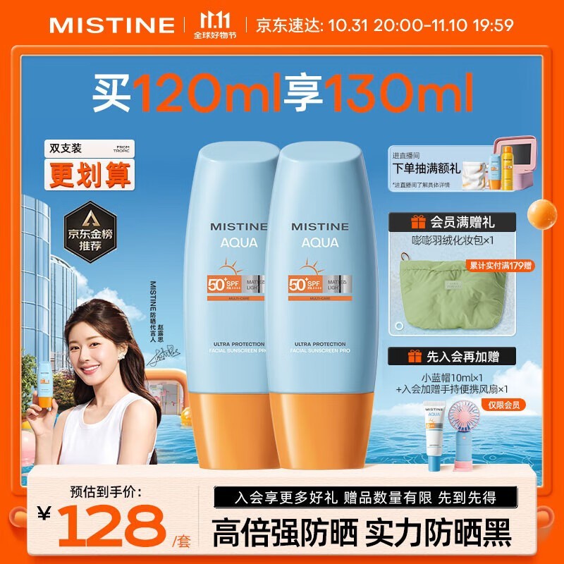 Mistine˿Сñ沿ˮзɹ˪60ml 2ƿ