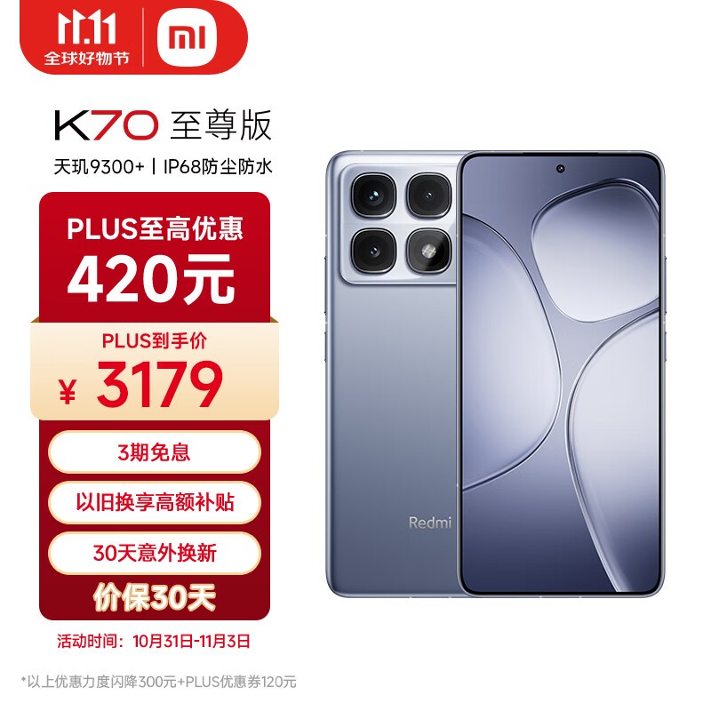 Redmi  K70 ֻŻݴУ