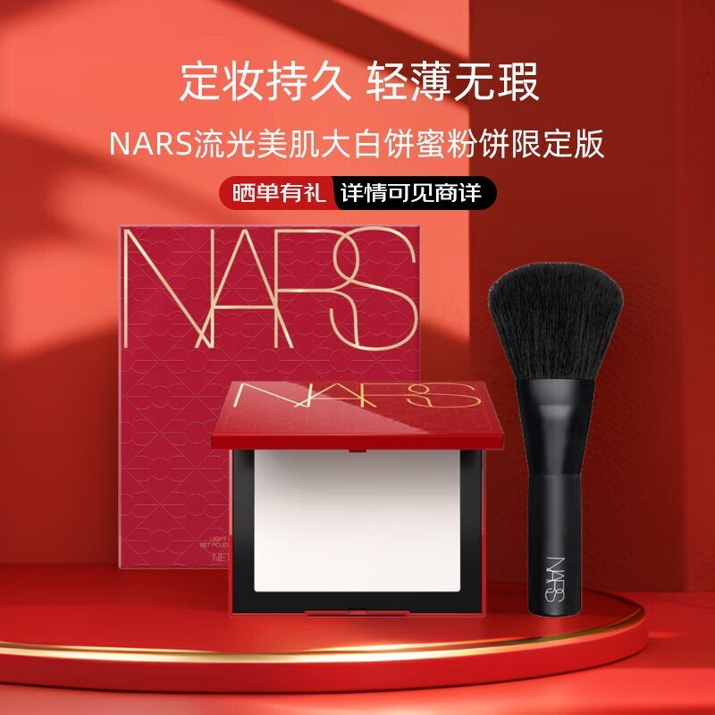 NARS˹ױױ10gֵŻݽ194Ԫ