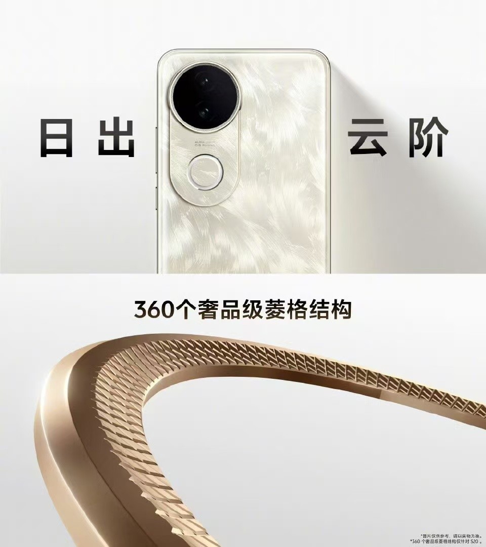 vivo S20ϵߴ㣬ֹƯ