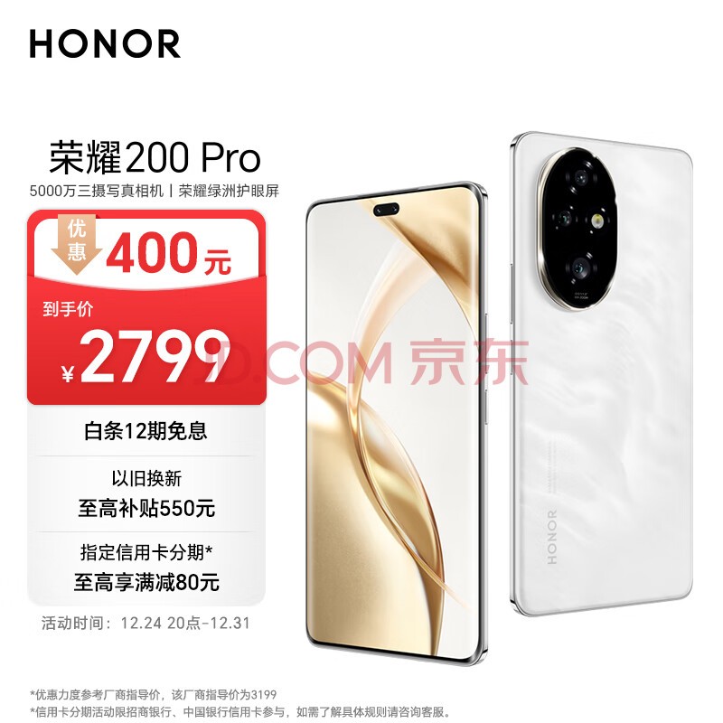 ҫ200 Pro 콢ຣ ޻ 5000Ź˹Ӱ 12+256 Ӱ  AI ¿ 5Gֻ