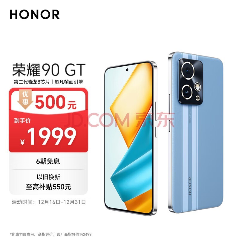 ҫ90 GT ڶ8콢о ֡ ҫ޻ 5000mAhᱡ OIS 12+256 GT 5G