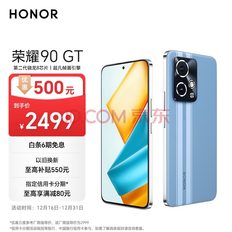ҫ90 GT ڶ8콢о ֡ ҫ޻ 5000mAhᱡ OIS 16+512 GT 5G