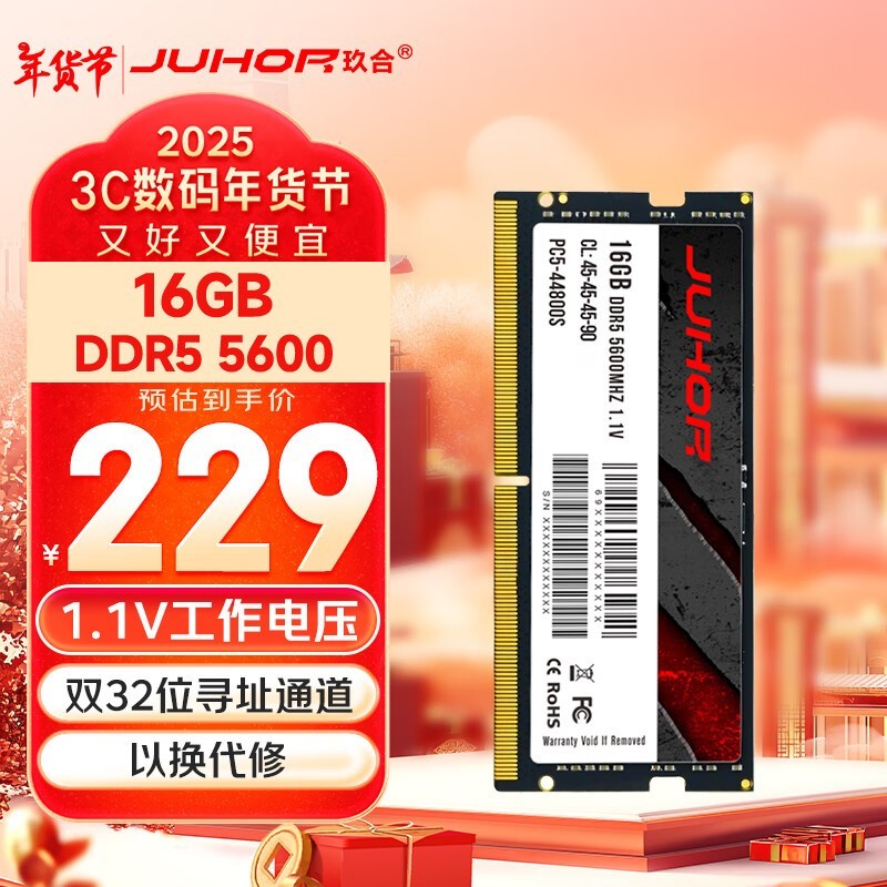 DDR5 16GBʼǱڴֻҪ202Ԫ