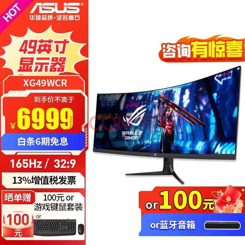 ˶  ҹROG XG49WCR 49Ӣ 165Hzʾ HVA1ms羺ʾ ROG 32:9 165Hz 1800R