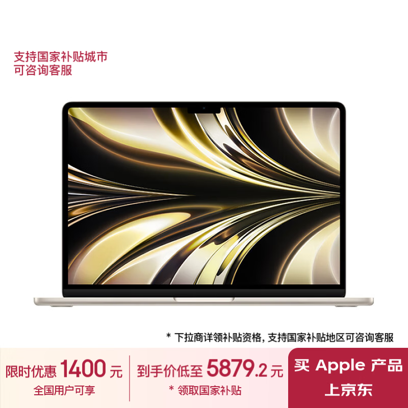 ֵʱƻ MacBook Air оƬʼǱԽ 5844 Ԫ