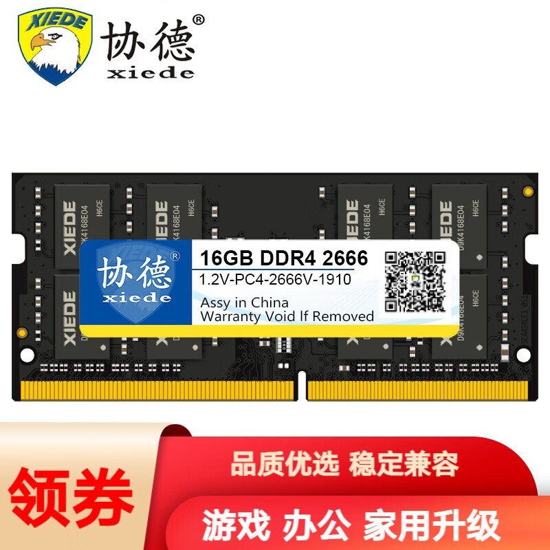 DDR4 2666MHzʼǱڴֻҪ103Ԫ