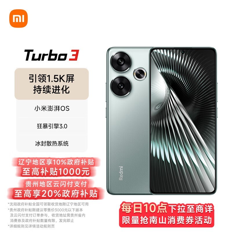 Redmi Turbo 3(12GB/256GB)