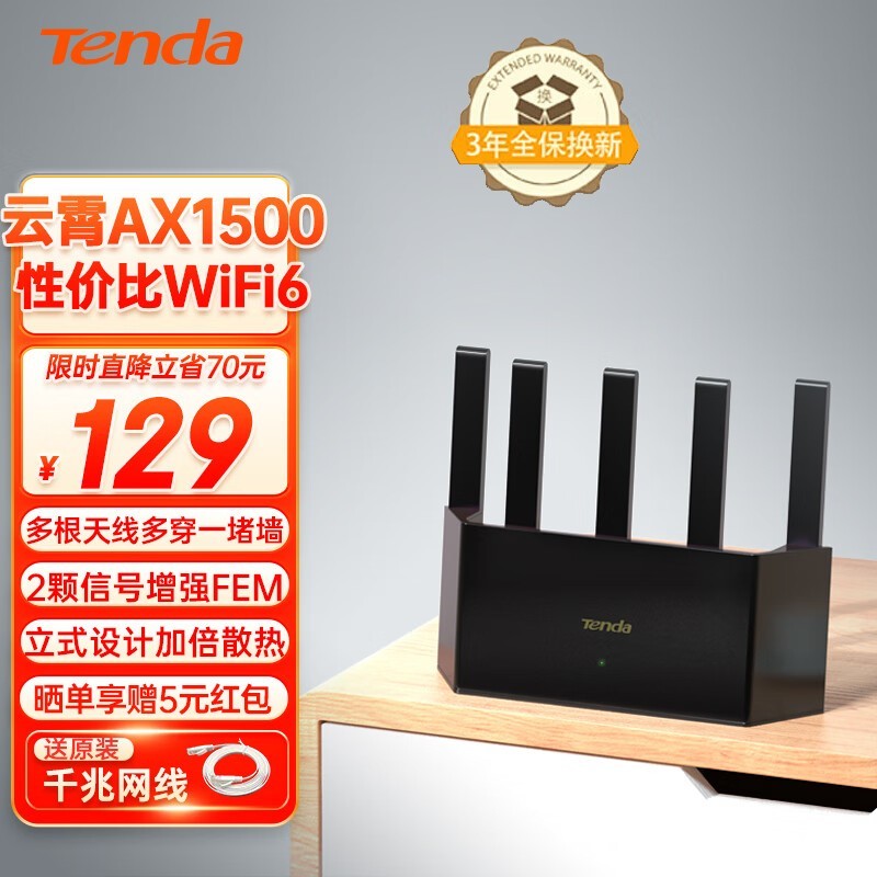 ڴ·AX1500ǧ״ǽֻҪ124Ԫ