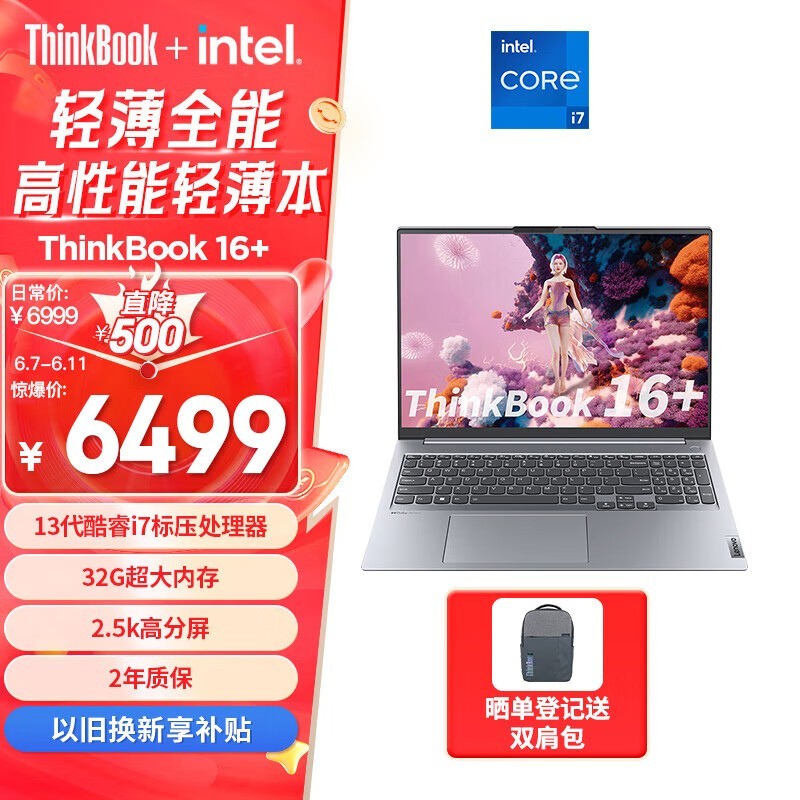 ThinkBook 16+ 2023 (21HX000BCD)