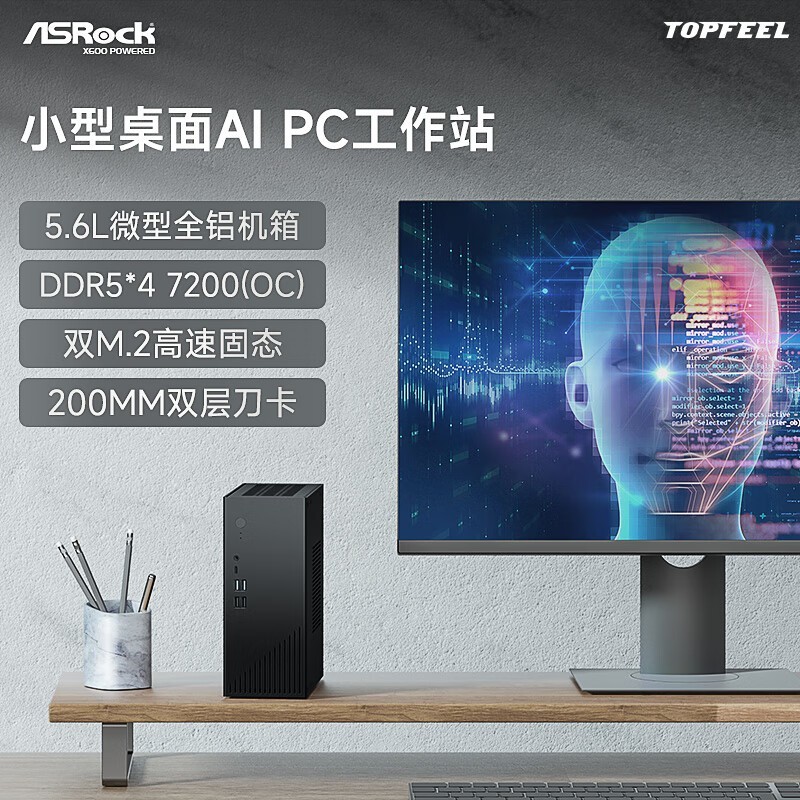 ޡtopfeel DESKMIX X600 ITXֵŻݣ