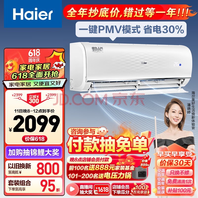 Haier 1ƥ  һ ƵʡůҹʽյһлKFR-26GW/B1KGC81U1 Ծɻ