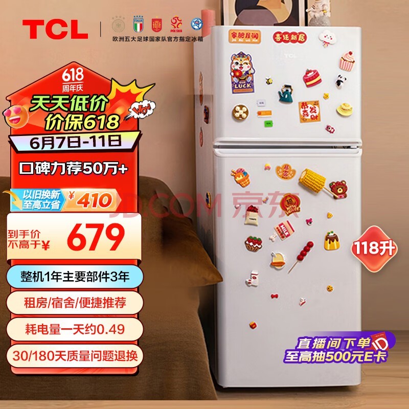 TCL 118升双开门两门二门养鲜冰箱小户型小型家用电冰箱迷你租房办公室LED照明节能冰箱BCD-118KA9