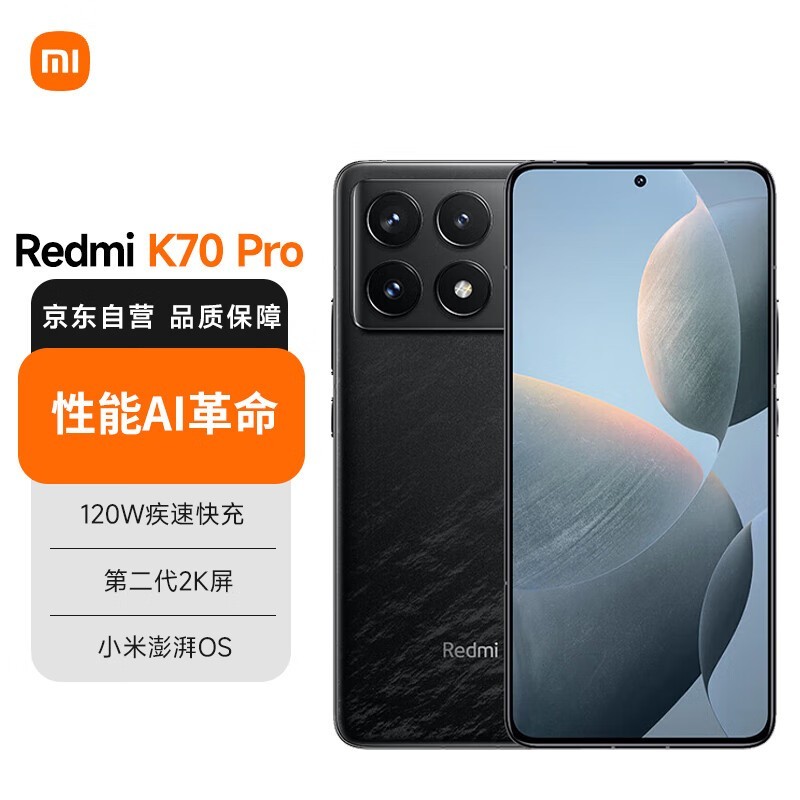 ޡRedmi K70 ProֻʱŻݼ2735Ԫ