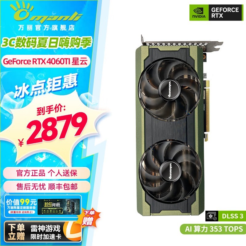  GeForce RTX4060 Ti 8GB