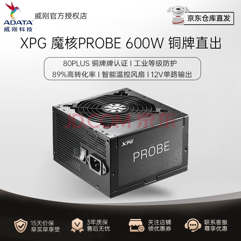 ADATA/XPGħϵеԴ̨ʽϷ羺¿ ȫϵ 12v· XPG ħ PROBE 600Wֱͭ