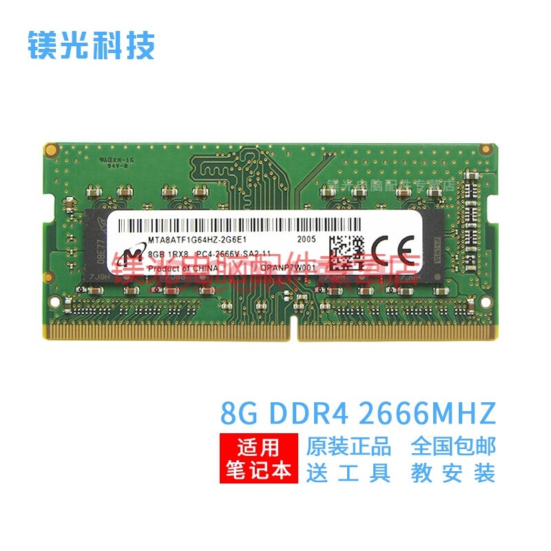 MGNC þ 4G 8G 16G 32G DDR4 Ĵ ʼǱڴ 8G DDR4 2666 ʼǱڴ