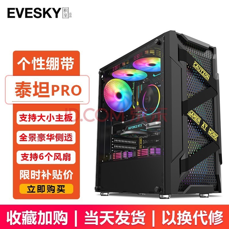 EVESKY) ̩̹PRO Ի ͸/֧ATX/ϷԻ/ֳ֧Կ/ߣ ̩̹PRO-ɫ