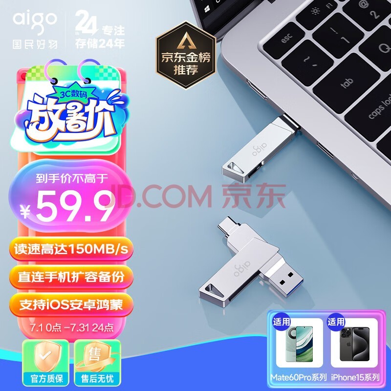 爱国者（aigo）128GB Type-C手机U盘 U350 高速两用 双接口U盘 USB3.2 OTG 安卓苹果笔记本电脑通用优盘