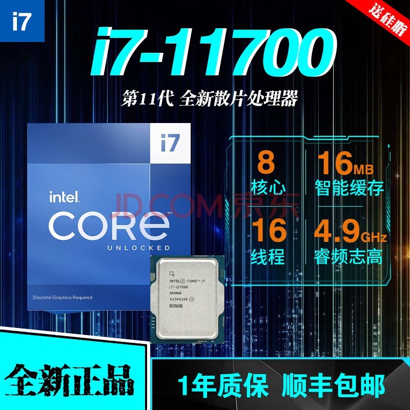 intel12/13CPUi7-13700kf 12700kfɢƬi711700װ10700fװ 11 i7-11700ɢƬ