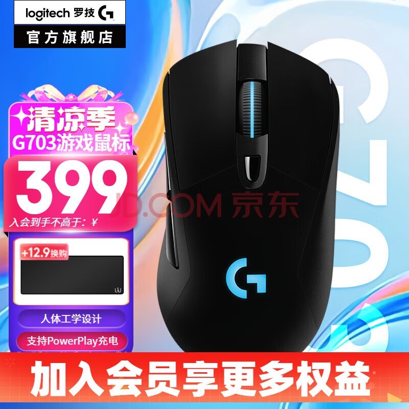 ޼GG703 LIGHTSPEEDϷ 羺幤ѧеѡRGBԼFPS G703 HERO