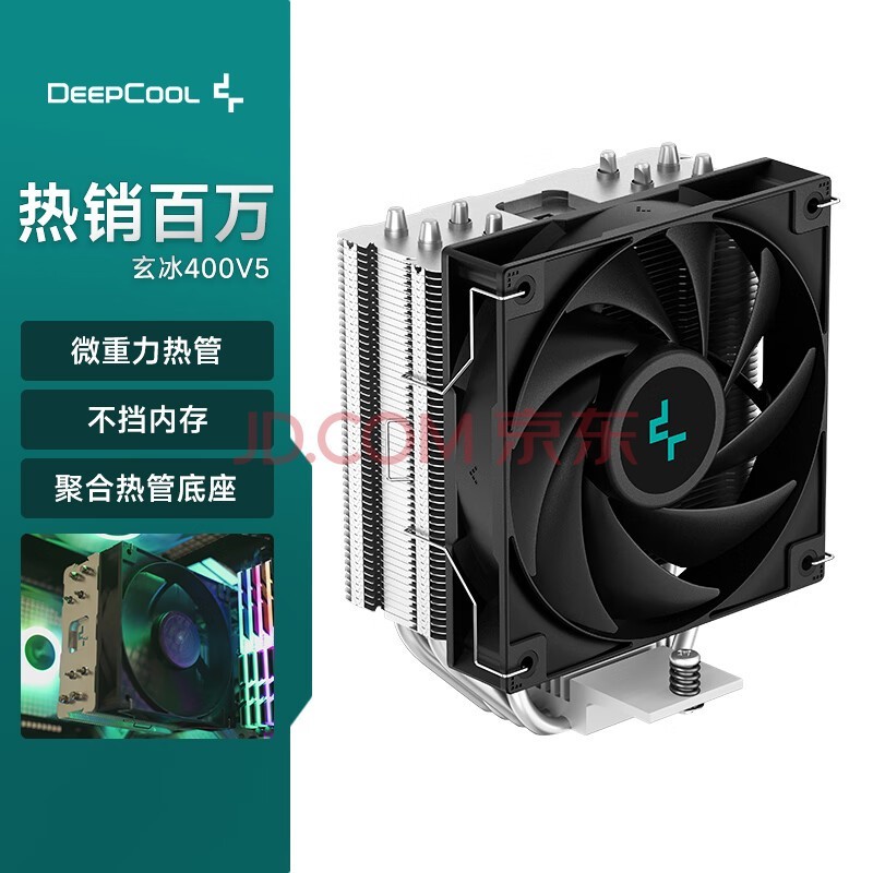 ݷDEEPCOOL400V5CPUɢ4ȹ/Ƶ220W/ȹƫòڴ/֬