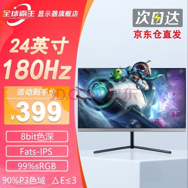 ȫմʾʾ2kЯ羺칫ĻҺϷips 24Ӣ-144Hz-ips-ȫֱɫ