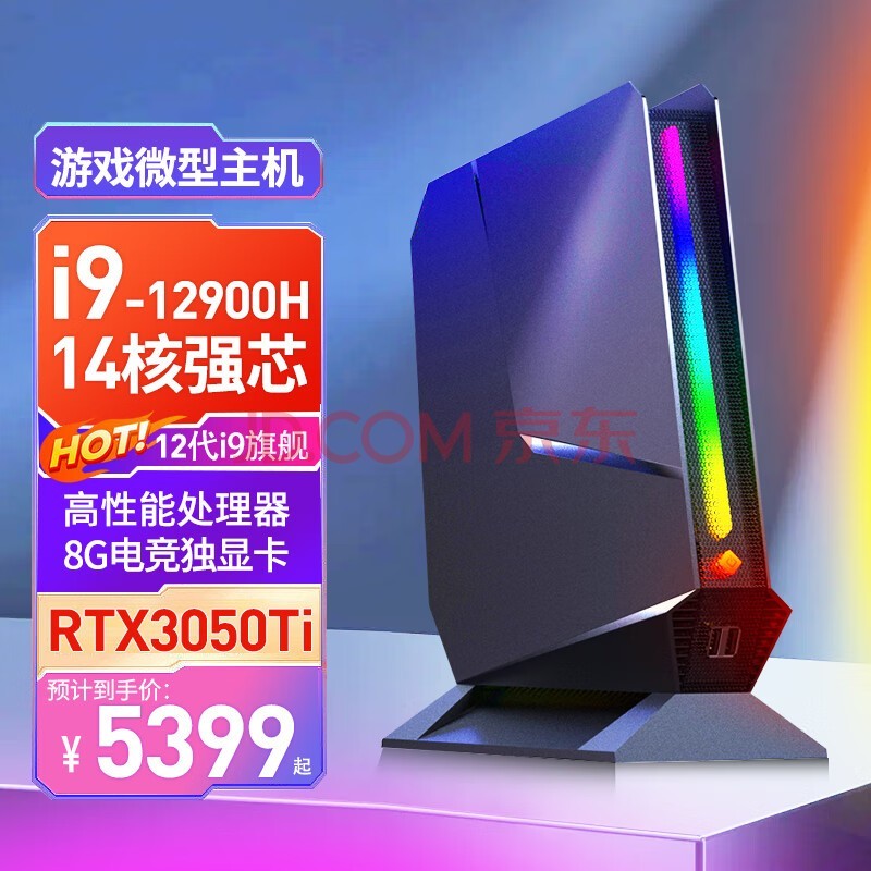 iru12i9/i7΢Ͷ̨ʽminiPCС׵4ػ·칫Ϸ羺 12i9-12900H +RTX3050 64Gڴ+2048G̬Ӳ