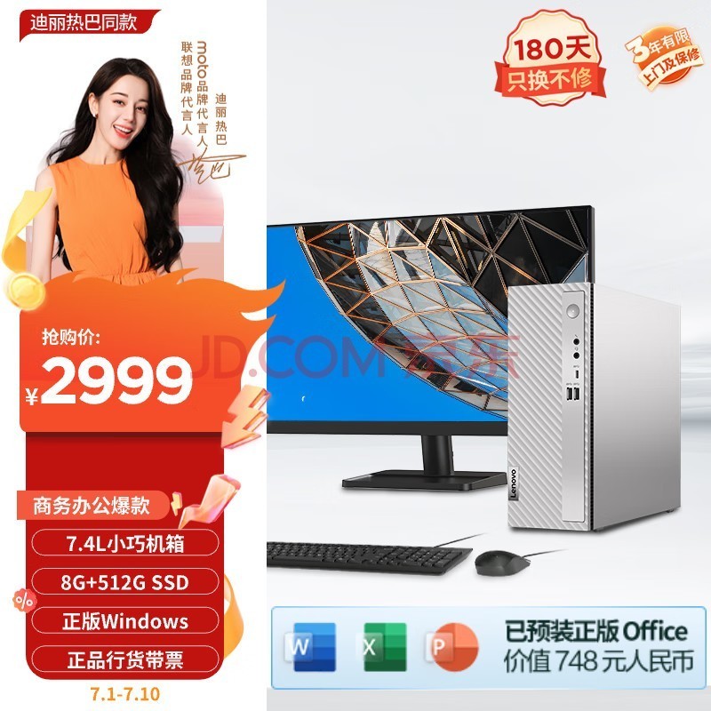 联想（Lenovo）天逸510S商务办公台式机电脑主机(酷睿12代i3-12100?8G 512G SSD wifi win11 )21.45英寸显示器