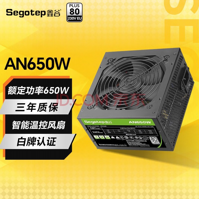 ιȣsegotep 650WԴ̨ʽԴ80plus/˫CPU/ʽPFC 650W AN650WԴ