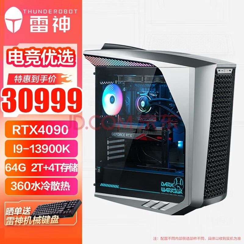 ThundeRobotʿSharkˮϷ̨ʽԵ羺(13i9-13900K RTX4090 64G 2TSSD+4T 360ˮ)