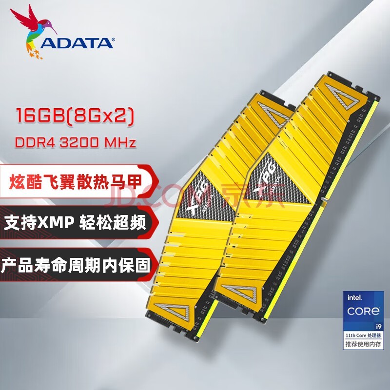 威刚（ADATA）XPG威龙Z1 DDR4 3200 8GB 金色台式机内存*2