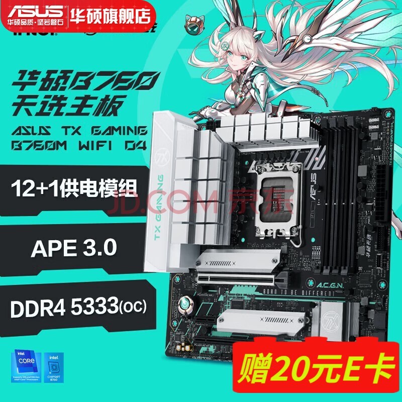 ˶ TX GAMING B760M WIFI D4 ѡ ѡ ѩڴ ֧CPU i7-13700KF/14700KF Uװ ѡD4B760M WIFI 